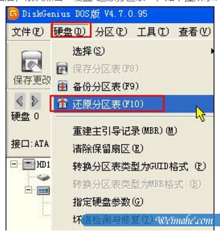 系统知识 Windows10系统硬盘分区表损坏修复教程 微码盒