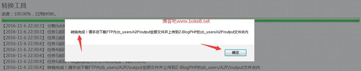 zblog asp 2.2转换到zblog php 1.5教程方法