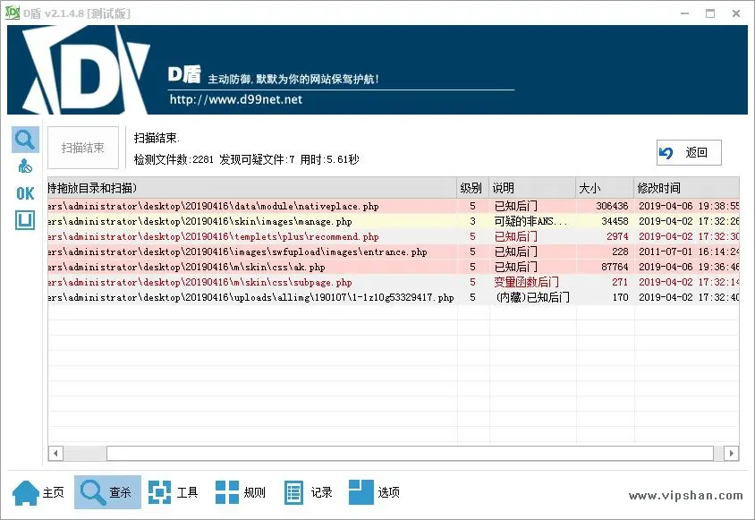 织梦程序网站被挂马或快照劫持终极解决办法